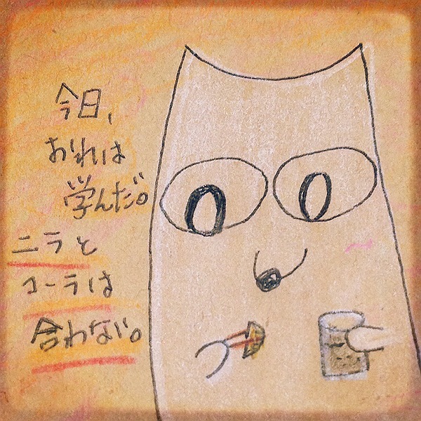 丑三つ時の学び