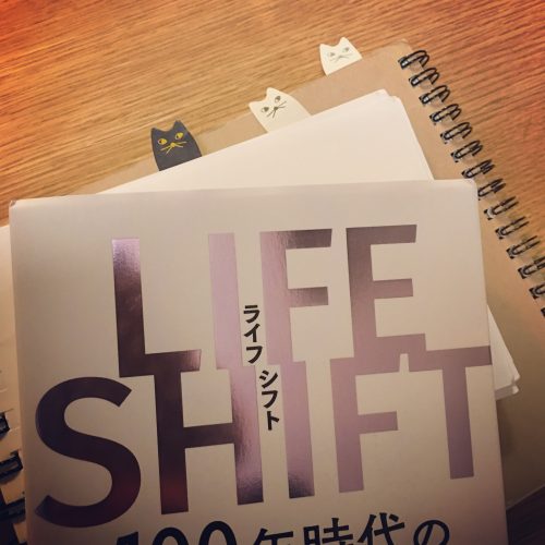 みんなde読書大学「LIFE SIFT」 せっかくなら楽しく長生き！