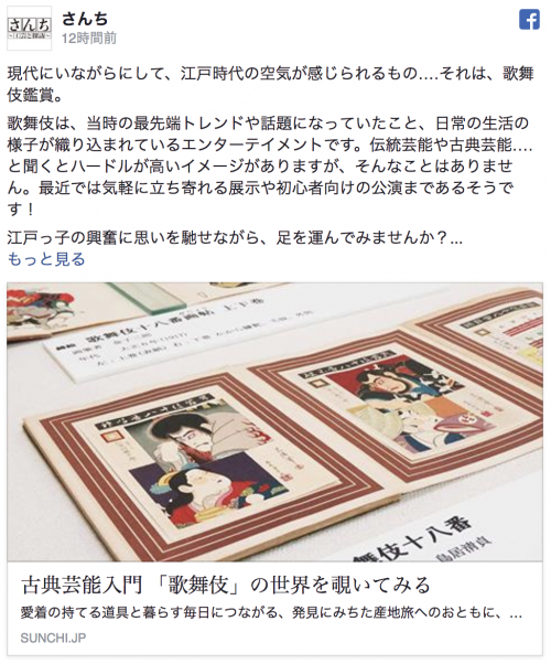 【 古典芸能入門 「歌舞伎」の世界を覗いてみる 】公開されました！