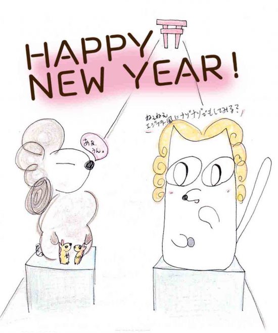 謹賀新年　狛犬のはなし