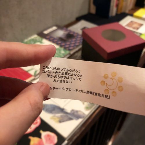 胡桃堂喫茶店の縁日　本のおみくじ