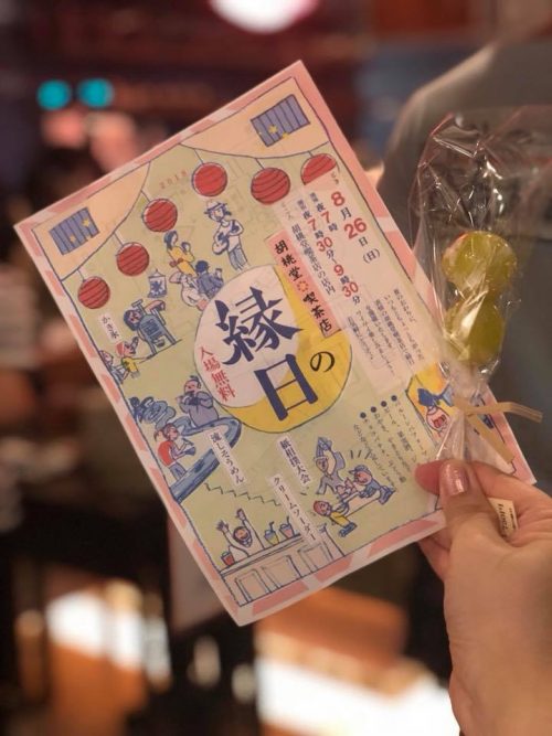 胡桃堂喫茶店の縁日